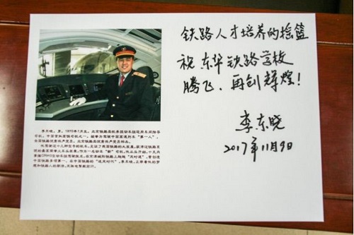 初中畢業(yè)可以學(xué)開火車嗎？
