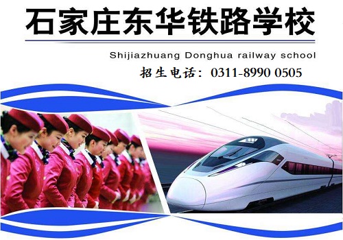 石家莊東華鐵路學(xué)校學(xué)費補助政策？