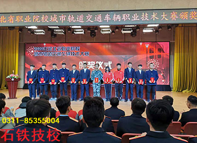 石家莊鐵路學(xué)校獲獎(jiǎng)學(xué)生 石家莊鐵路學(xué)校獲獎(jiǎng)學(xué)生