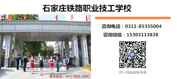 沒中考能上石家莊鐵路職業(yè)技工學(xué)校嗎？
