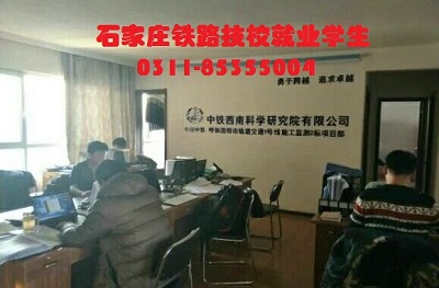 鐵路學(xué)校包推薦就業(yè)嗎？ 