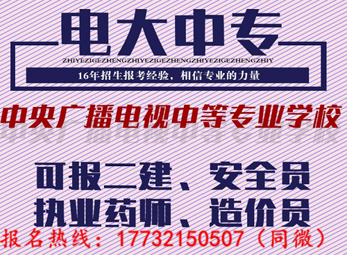 電大中考可以考二建嗎？