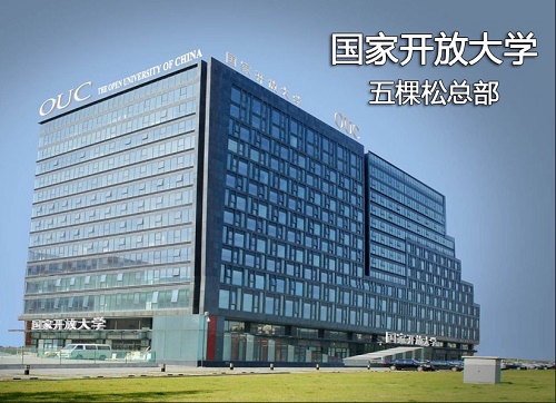 2021年電大中專怎么報(bào)名？報(bào)名入口在哪？