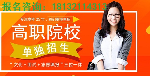 河北省單招培訓(xùn)班哪家好？