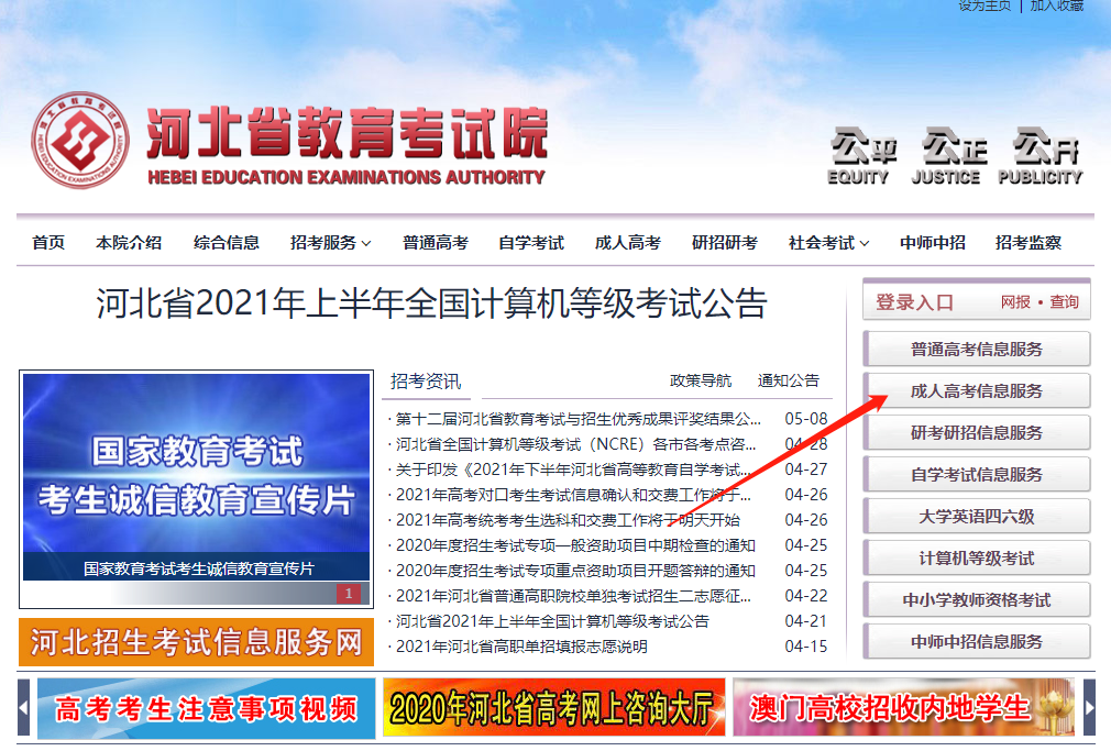 2021年秋季成考網(wǎng)報(bào)時(shí)間公布！