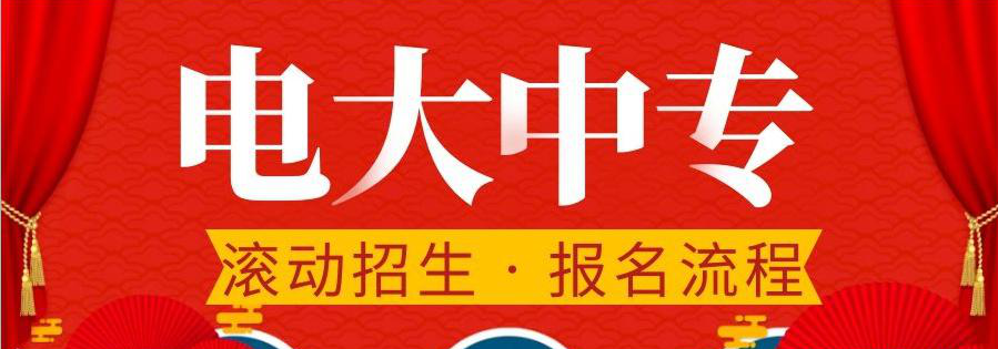 一年制電大中專(zhuān)學(xué)歷國(guó)家承認(rèn)嗎？有什么用途？