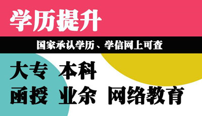 成人高考有沒有免試入學(xué)政策？符合什么條件可免試？