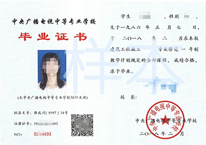 成人電大中專學(xué)歷有什么用途呢？