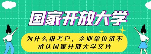 河北開放大學地址在哪里？