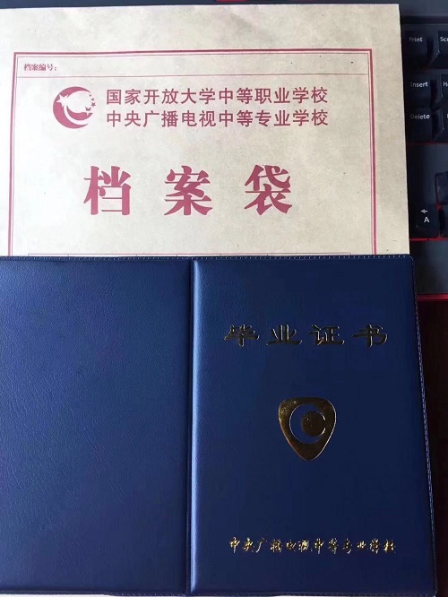 中央廣播電視中等專(zhuān)業(yè)學(xué)校正規(guī)嗎？