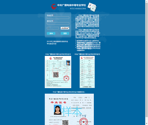 怎么查找電大中專官網(wǎng)？