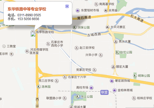 石家莊東華鐵路學(xué)校門口有公交車嗎？