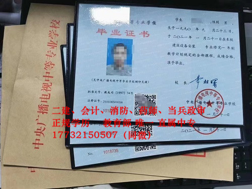 中央電大中專各省報名條件不同嗎？