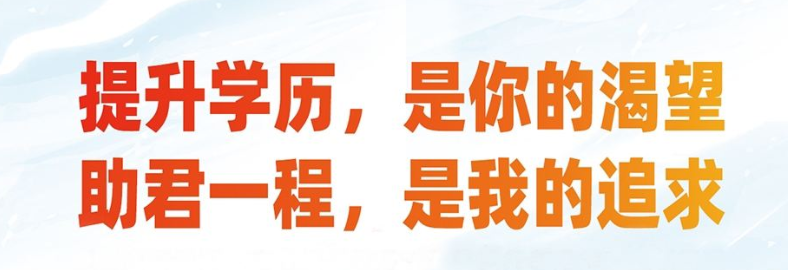 網(wǎng)上報(bào)名河北電大中專費(fèi)用怎么繳納？