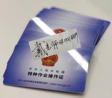 考電工上崗證需要多少錢，有什么條件？