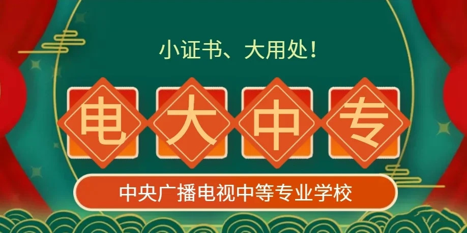 電大中專報(bào)名后能換專業(yè)嗎？