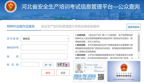 電工證查詢官網，如何查詢電工證是否出證？