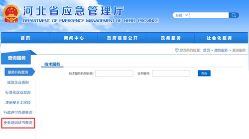 電工證查詢官網，如何查詢電工證是否出證？