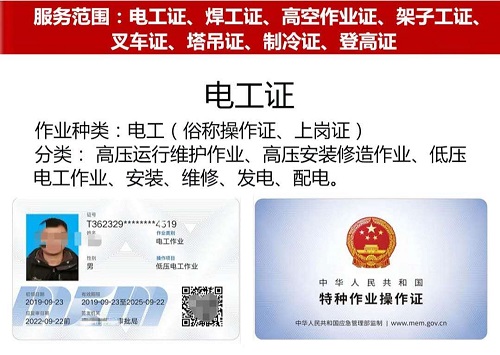 石家莊低壓電工證在哪里報(bào)名？