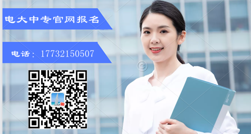電大中專學(xué)歷多少錢？