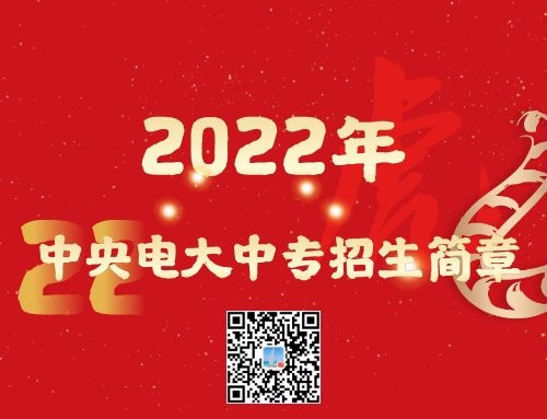 電大中專能在網(wǎng)上報(bào)名嗎？