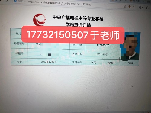 電大中專學(xué)籍網(wǎng)上能查嗎？