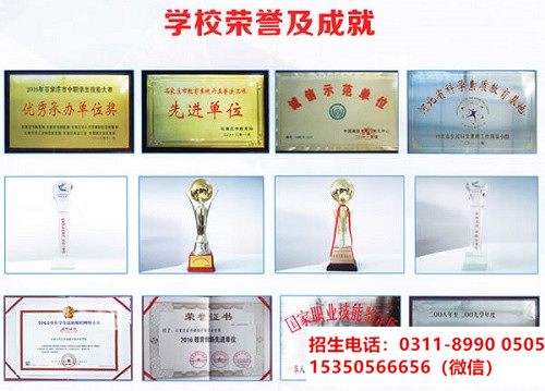 石家莊東華鐵路學校是重點嗎？