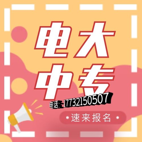 一年制電大中專網(wǎng)上能查嗎？國家承認嗎？