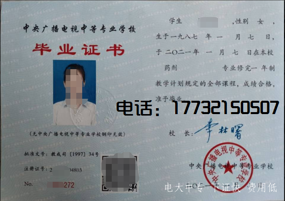電大中專報(bào)名后多久能拿到畢業(yè)證？