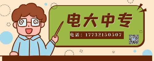成人中?？梢岳^續(xù)考大專嗎？