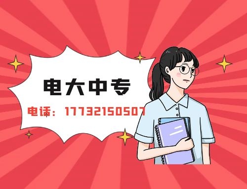 普通電大中專(zhuān)能拿到證書(shū)多長(zhǎng)時(shí)間？