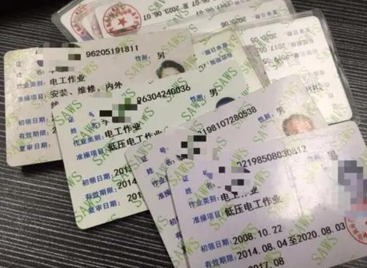 如何考取電工證，在哪里考？