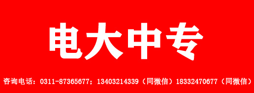 中央廣播電視中等專業(yè)學(xué)校官方報(bào)名入口