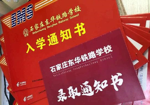如何報名石家莊東華鐵路學校2022年秋季班？
