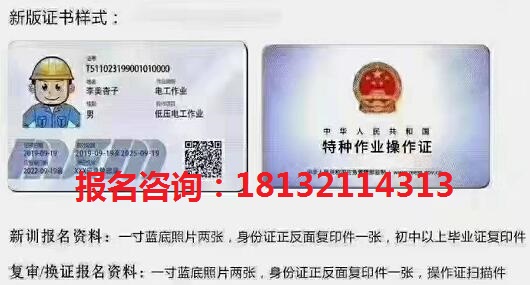  石家莊電工證如何報名？