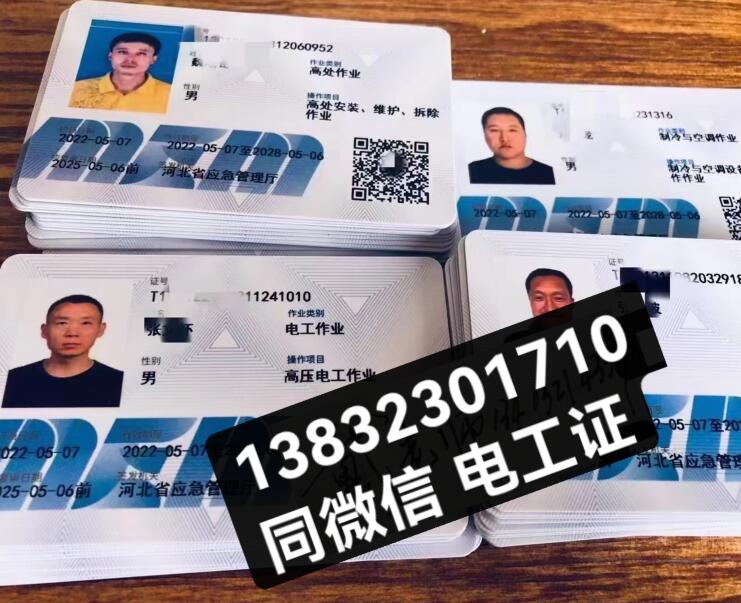 電工證的考試內容