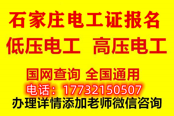 電工證復審提前多久報名有效？