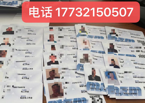 如何辦理安監(jiān)局電工證？