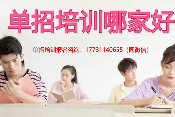 什么是高職單招？