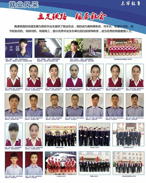石家莊鐵路學(xué)校中專畢業(yè)能就業(yè)嗎？