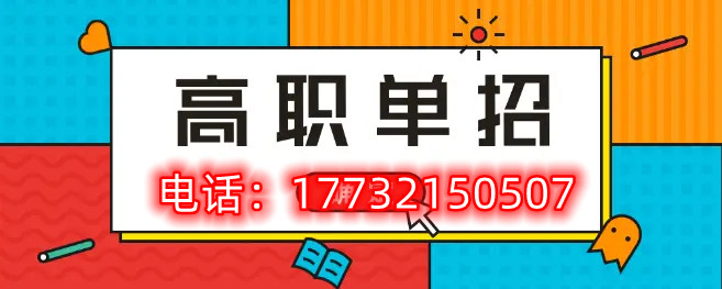 2022年河北省高職單招招生對象是什么？