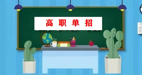 河北高職單招學生能當兵嗎？