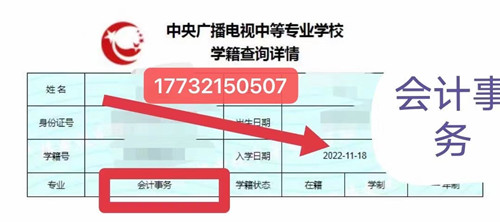 電大中專在哪里查學籍？g