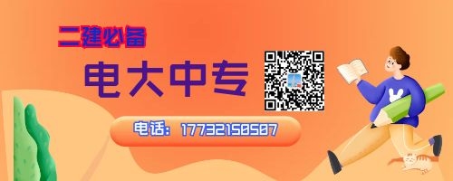 電大中專報名后需要學(xué)習(xí)嗎？
