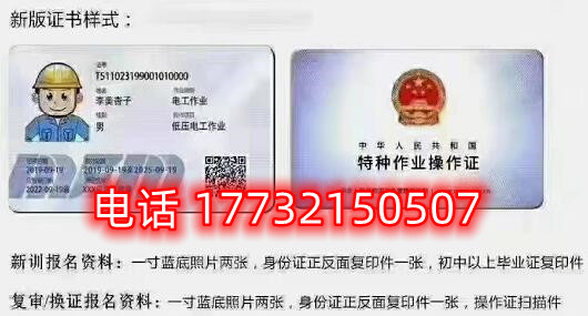 石家莊電工證辦證、復(fù)審流程