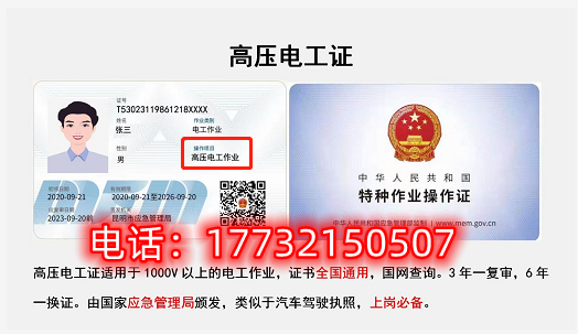 石家莊電工證考試安排在哪里？