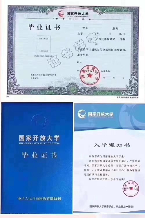成考錯(cuò)過了，國家開放大學(xué)2023春季招生中