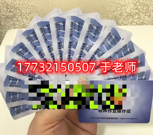  低壓電工證正規(guī)流程多少錢？