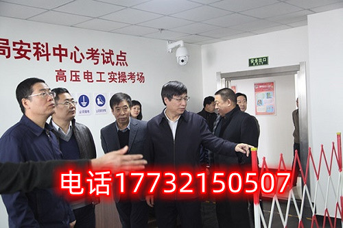 高壓電工證的報(bào)考條件是什么？