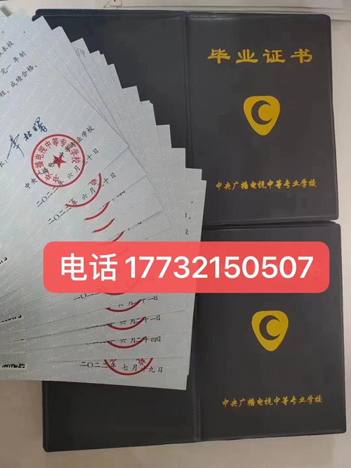 電大中專學(xué)歷是真的嗎？國家承認(rèn)嗎？